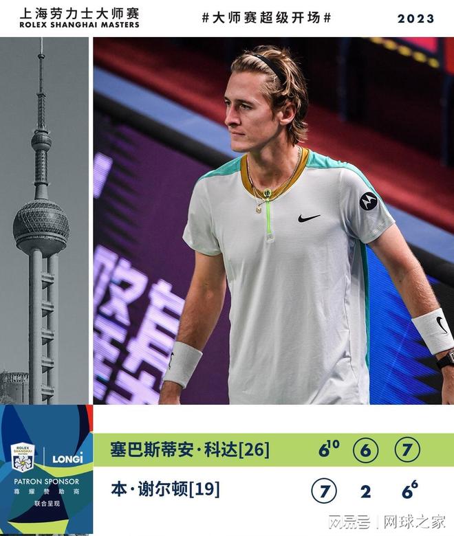 在足球的世 在足球的世